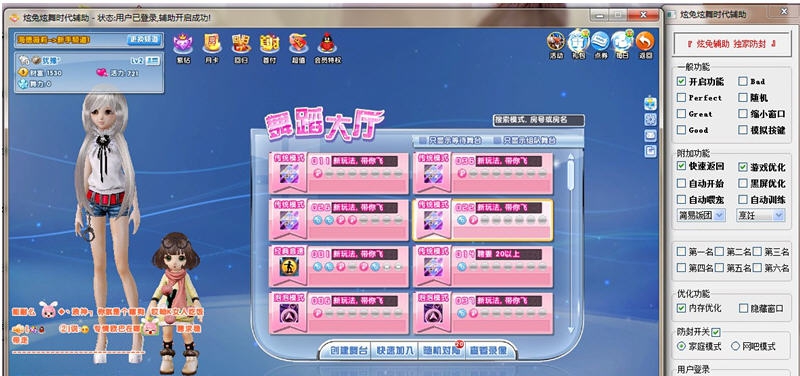 炫兔炫舞时代辅助 v0315
