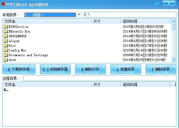 利是软件FTP工具 v2.6