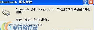 通用蓝牙适配器驱动 v6.0.10