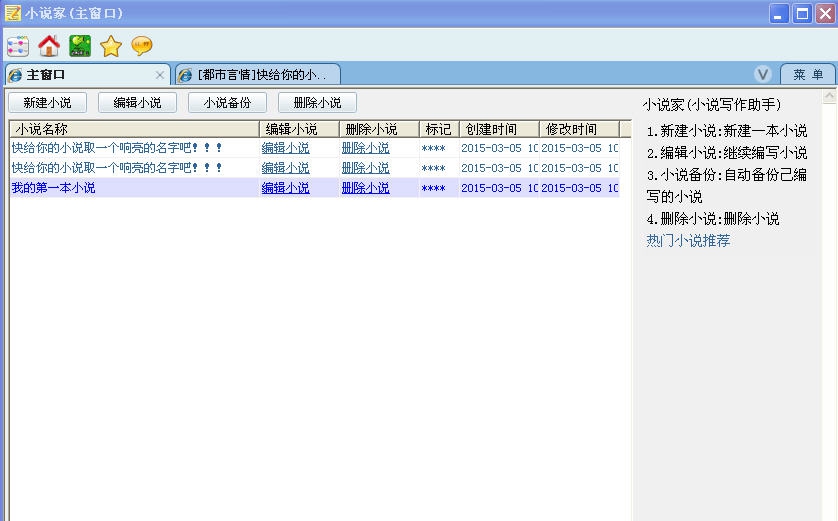 三凡小说家 v1.04