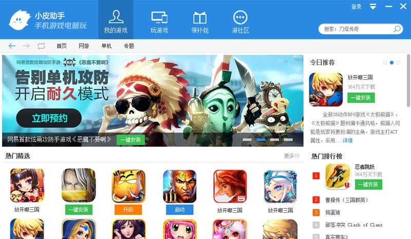 电脑安卓模拟器 v1.0.0.10