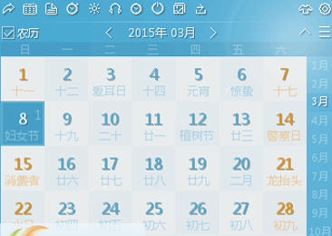 轻日历 v5.3.31
