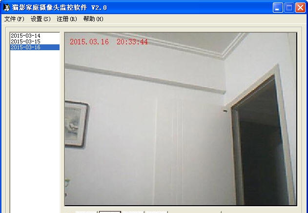 猫影家庭摄像头监控软件 v2.6