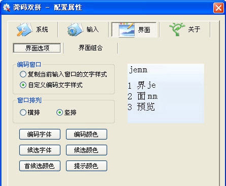 超快码双拼词优先盲打版 v20111