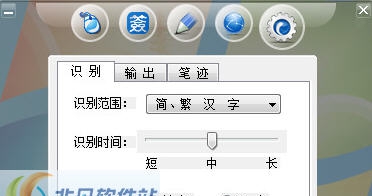 兰亭笔记本触摸板手写程序 v1.6