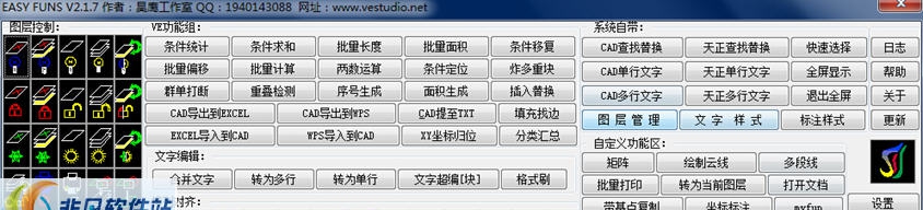 Easyfuns(CAD插件) v2.3.0.10