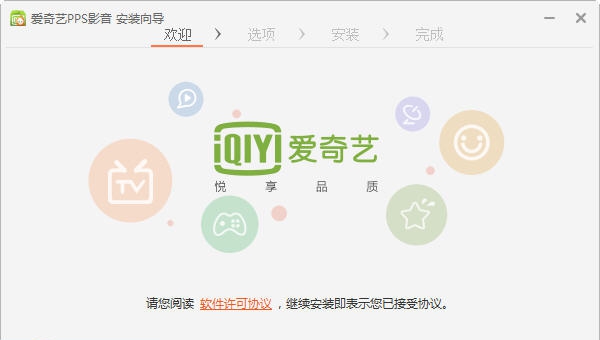 爱奇艺PPS影音 v5.0.3.1276