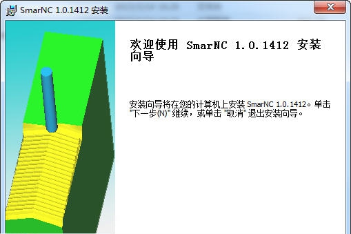 SmarNC数控仿真软件 v1.0.1417