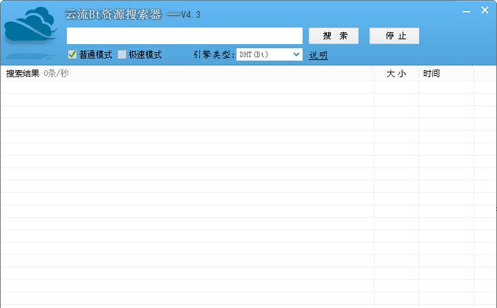 云流bt资源搜索器 v4.9
