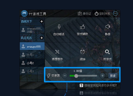 77游戏盒子 v1.0.1.44