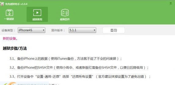 兔兔助手MAC安装器 v1.0.8