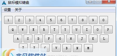 鼠标模拟键盘按键 v1.7