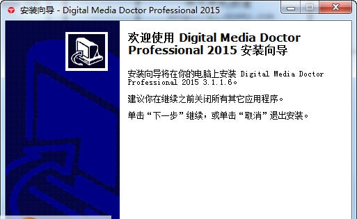 Digital Media Doctor 2015 v3.1.1.12