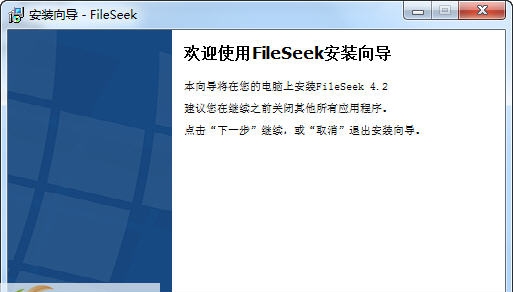 FileSeek(文件字符串搜索查找) v6.2.7