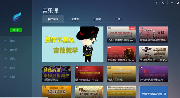 发条音乐课 v2.0.12