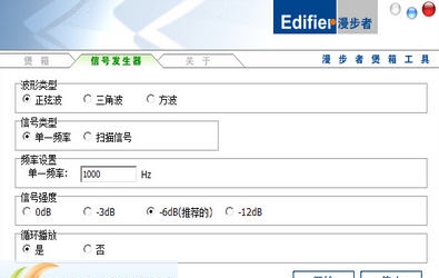 漫步者煲箱工具 v1.07