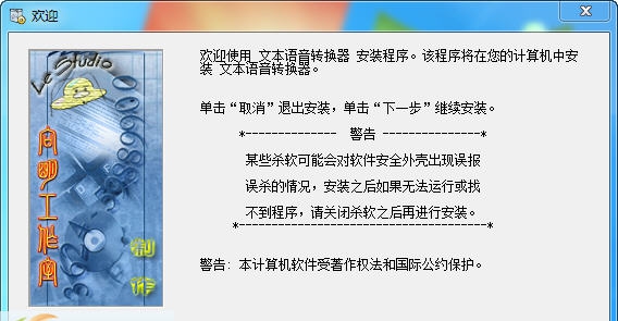 文本语音转换器 v2.5.24