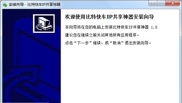 比特快车专业版 v5.7