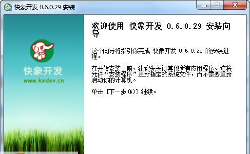 快象开发项目管理工具 v0.7.0.08