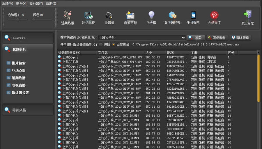 步兵番号大全 v201113
