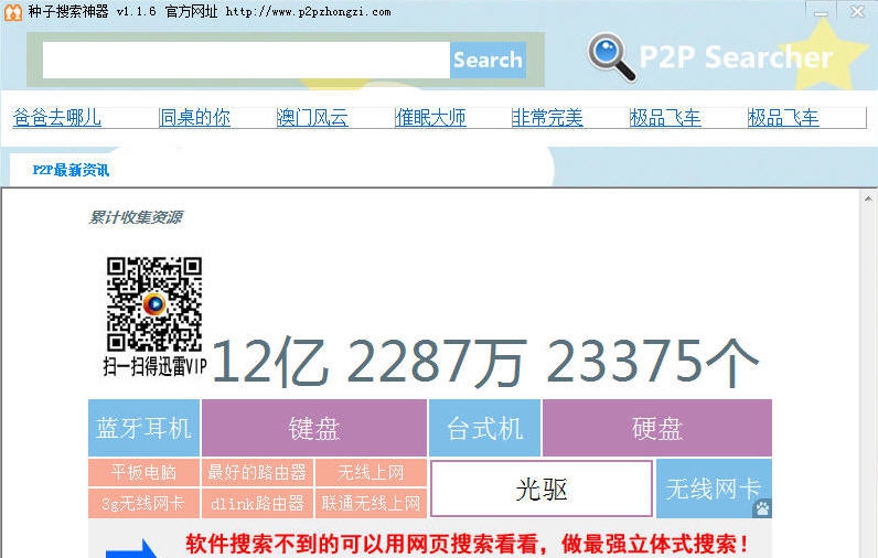 ed2k 步兵 v6.4.15