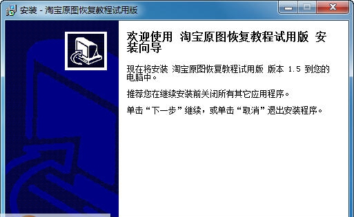 汇智通淘宝原图恢复教程 v1.10