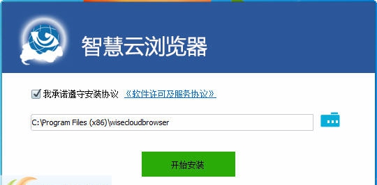 智慧云浏览器 v3.7