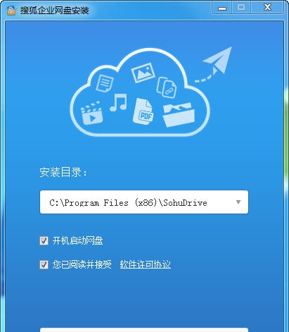搜狐企业网盘 v4.1.7