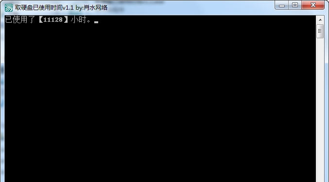 肖水网络取硬盘已使用时间 v1.5
