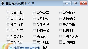 冒险岛冰狼辅助 v5.11