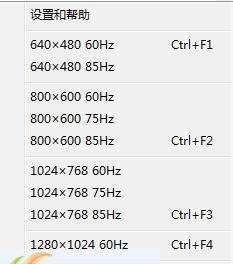 SetX(显示器调节亮度和声音工具) v1.6