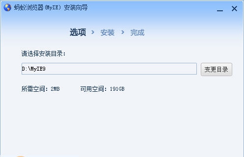 蚂蚁浏览器抢票软件 v9.0.5