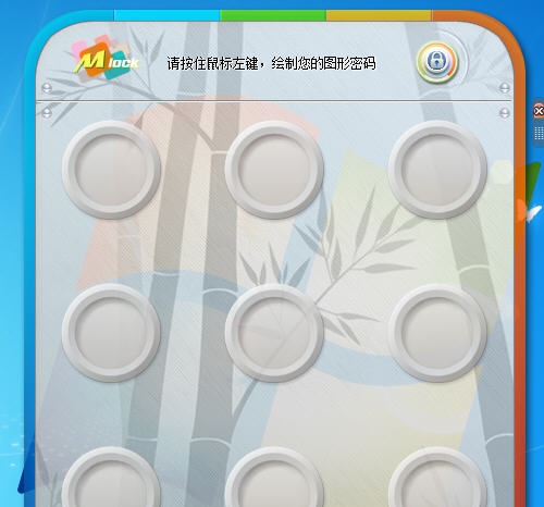 M LOCK 图形密码锁 v1.5.0.5