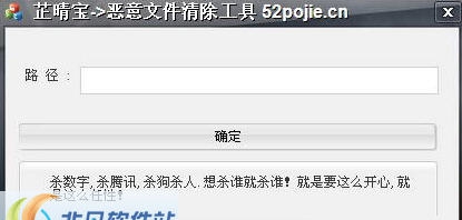 芷晴宝恶意文件强行删除工具 v1.6
