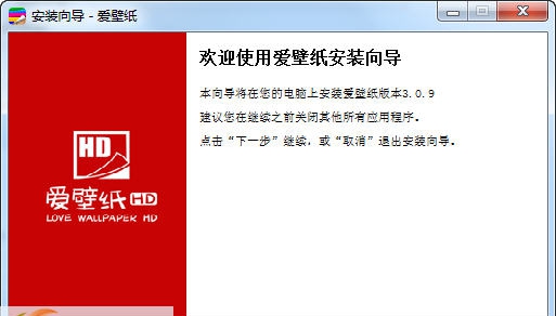 爱壁纸HD v3.1.4