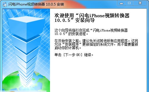 闪电iPhone视频转换器 v13.5.6