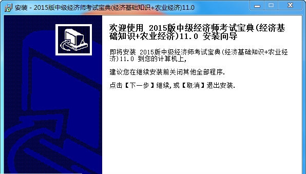 经济基础和农业经济中级经济师考试宝典 v11.4