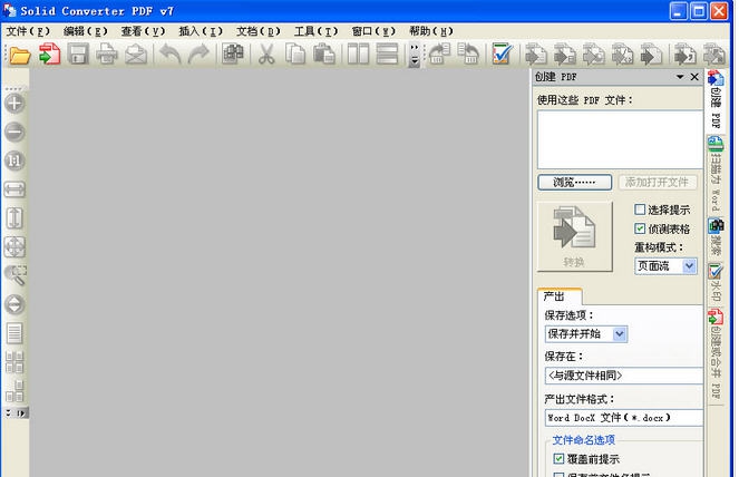 Solid Converter PDF(PDF文件转DOC文件) v9.0.4825.372
