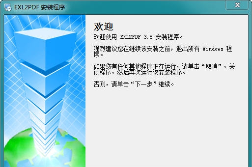 EXCEL批量打印和批量转PDF v3.11