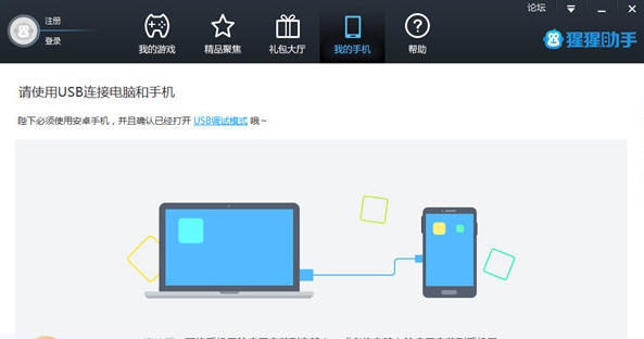 猩猩助手安卓模拟器 v3.7.1.6