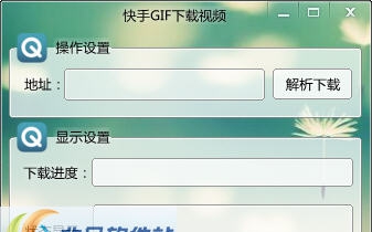 少年快手GIF视频下载 v1.37