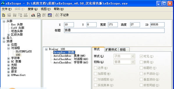 eXeScope v6.10