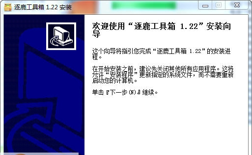 逐鹿工具箱 v1.29