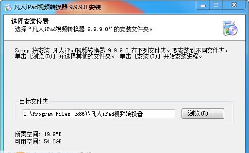 凡人iPad视频转换器 v13.3.5.5