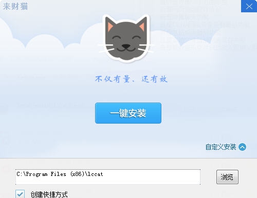 来财猫 v1.0.4.4