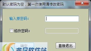 晨风电脑挂机锁 v2.39