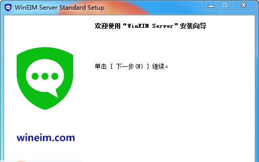 WinEIM Server(助讯通)企业即时通讯软件 v9.10.9