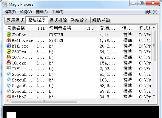 Magic Process(系统进程管理) v1.9