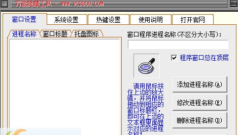 万能隐藏工具 v1.5