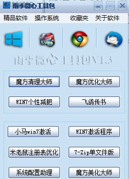 雨季微心工具包 v1.8